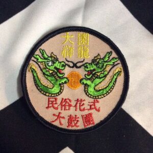 Photo detail:*DEADSTOCK PATCH CHINESE DRAGONS CIRCLE  *OLD STOCK